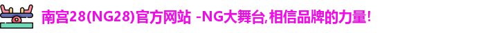 NG28